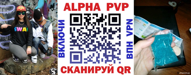 Купить закладки  Ельня  A-PVP VHQ 