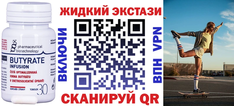 БУТИРАТ бутандиол  Купить закладки  Ельня 