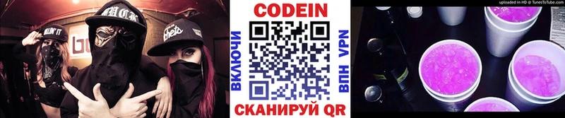Кодеин напиток Lean (лин) Купить Ельня